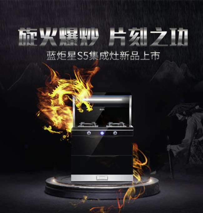 集成灶什么牌子好?集成灶加盟哪個品牌好 集成灶加盟