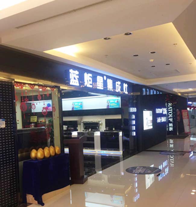 哪家集成灶好?集成灶加盟代理費 集成灶加盟圖