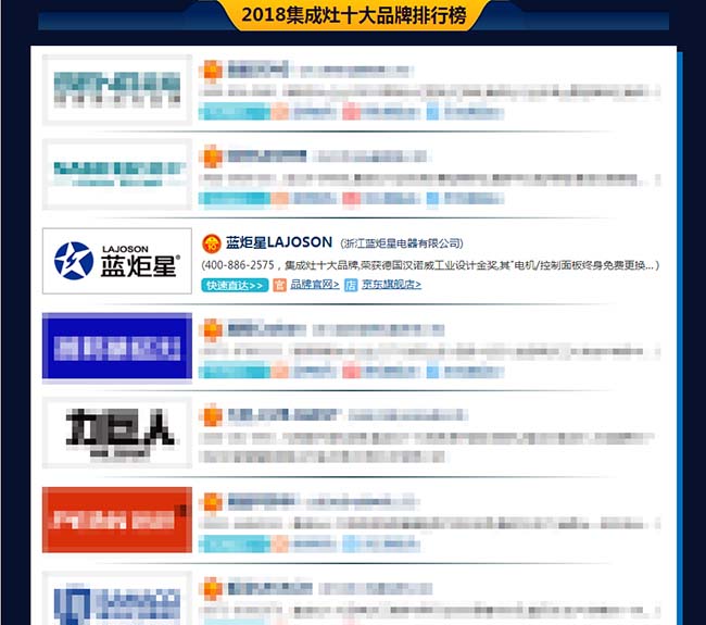 集成灶加盟代理哪個品牌,點綴精美家居生活 集成灶加盟