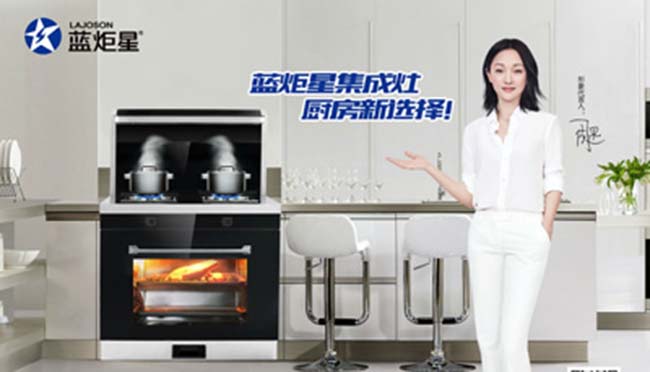 一線品牌集成灶有哪些?集成灶加盟哪個品牌好一點 集成灶加盟圖