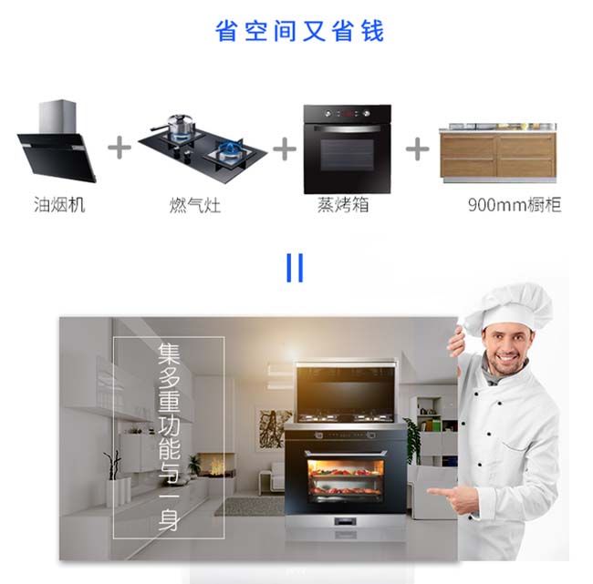 集成灶加盟代理哪個品牌,點綴精美家居生活 集成灶加盟