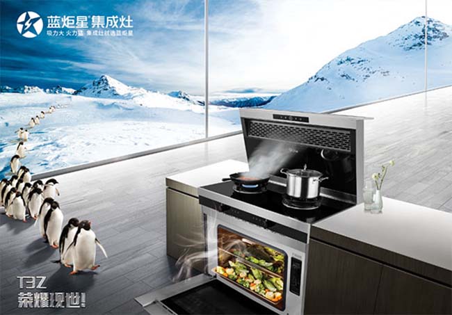怎么樣集成灶加盟,讓家居更美好 集成灶加盟