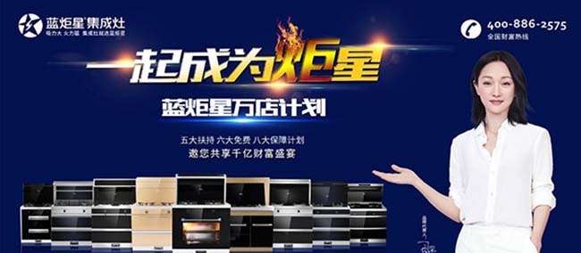 集成灶代理,集成灶加盟好品牌 集成灶加盟