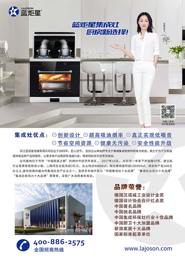 哪家集成灶好?集成灶加盟費 集成灶加盟圖