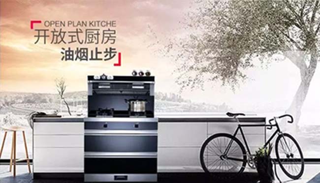 一線品牌集成灶有哪些?怎么樣集成灶加盟 集成灶加盟圖