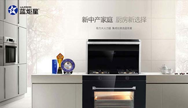 集成灶哪個品牌好?集成灶加盟注意什么 集成灶加盟圖