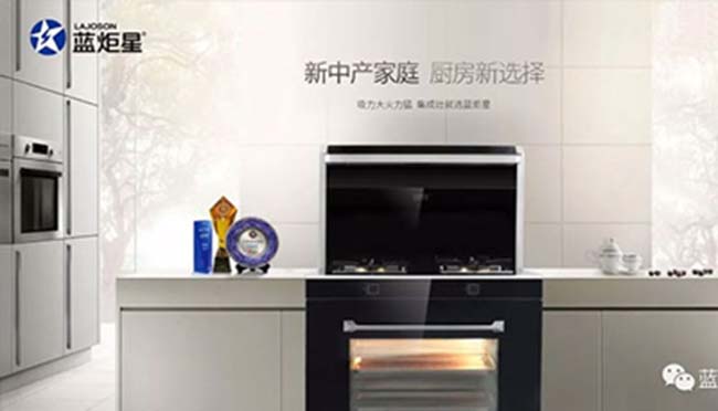 集成灶加盟費用是多少,為新時代而生 集成灶加盟