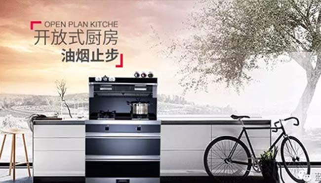 藍(lán)炬星集成灶招商電話,智能集成灶加盟 集成灶加盟