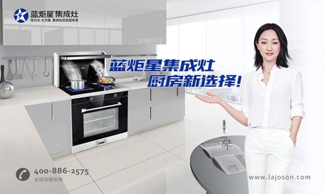 集成灶10大品牌,集成灶加盟需要多少錢 集成灶加盟