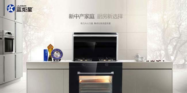 加盟集成灶,品牌集成灶加盟代理 集成灶加盟