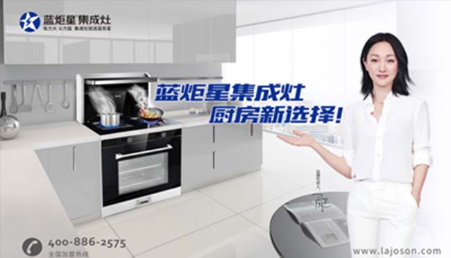 集成灶加盟代理哪個品牌,經(jīng)銷商攻略 集成灶加盟