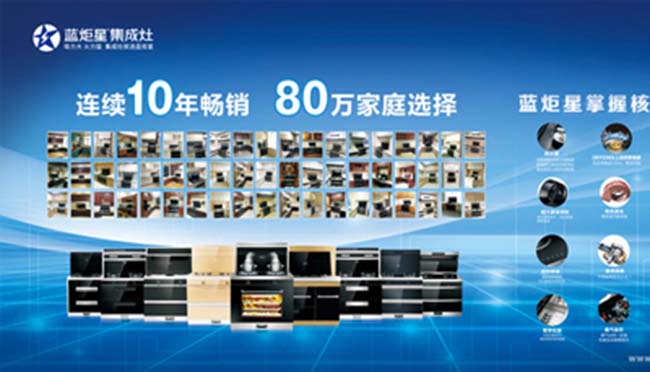 集成灶一線品牌,十大品牌集成灶加盟 集成灶加盟