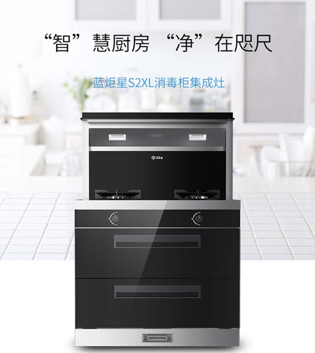 專業(yè)集成灶加盟,品味生活象征 集成灶加盟