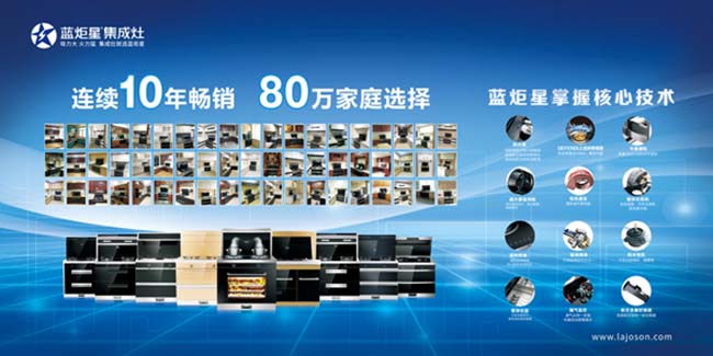 集成灶10大品牌,環(huán)保集成灶加盟 集成灶加盟