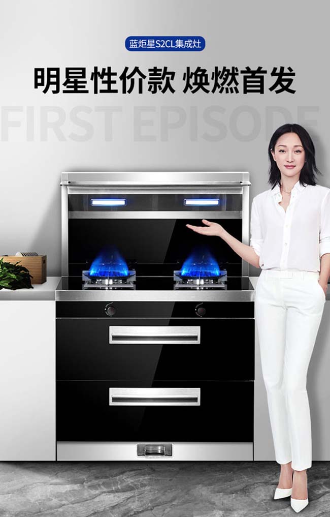 集成灶代理,集成灶加盟連鎖店 集成灶加盟