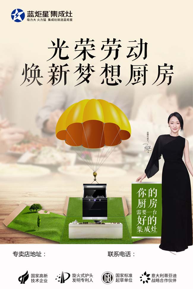 高端集成灶加盟,品味生活象征 集成灶加盟圖