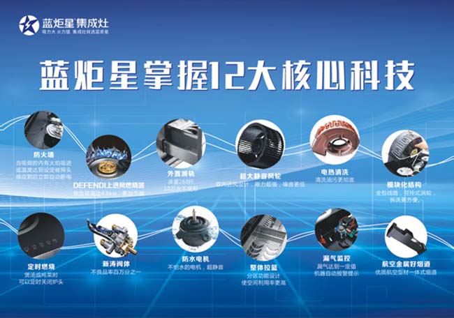 集成灶什么牌子好?集成灶加盟創(chuàng)業(yè) 集成灶加盟