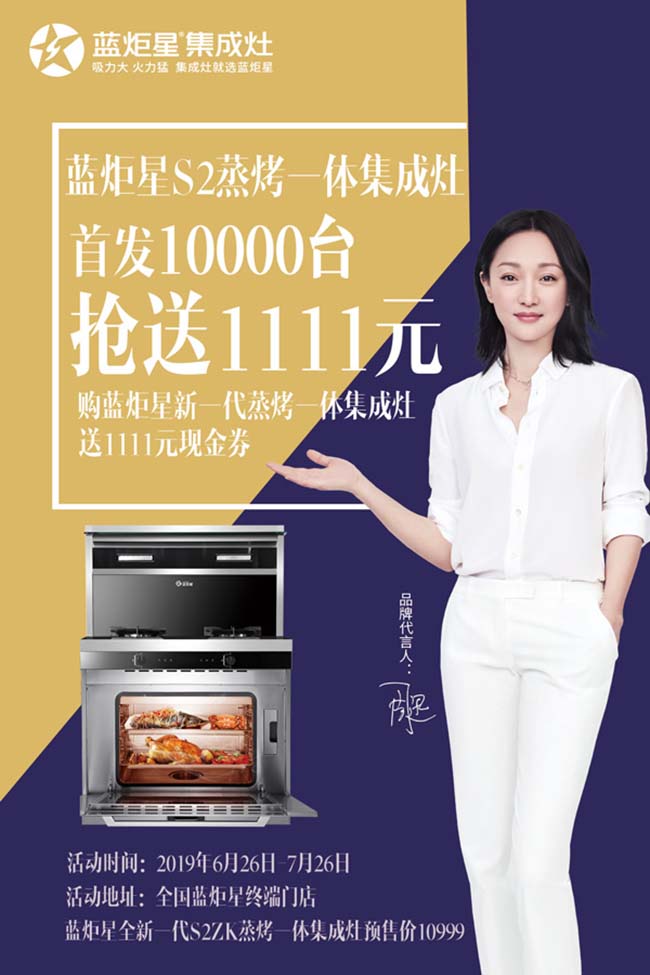 集成灶口碑比較好的牌子,集成灶加盟到哪里 集成灶加盟