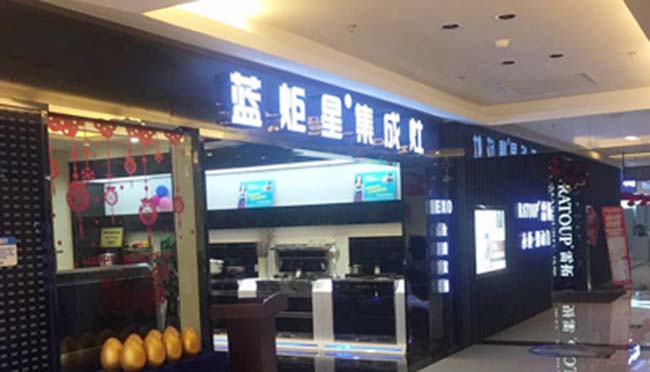 集成灶招商,集成灶加盟代理哪個品牌 集成灶加盟