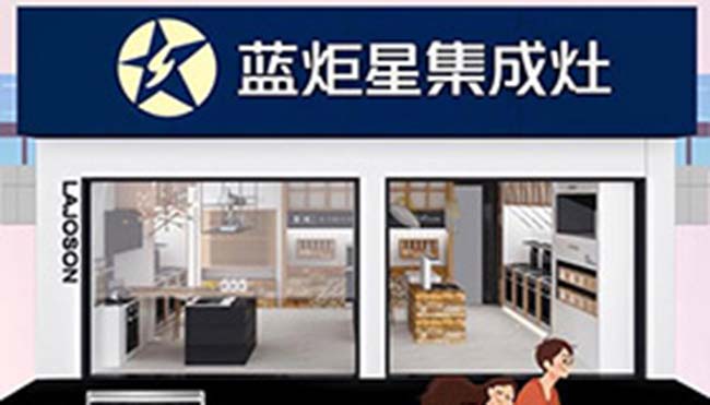 集成灶哪個品牌好?招商集成灶加盟 集成灶加盟圖