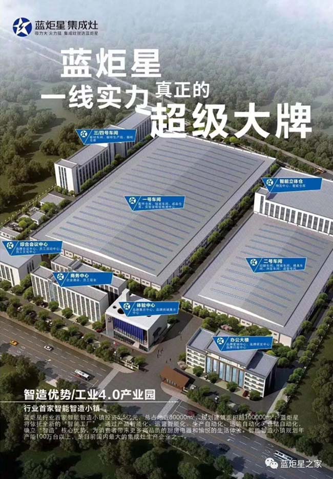 集成灶加盟價(jià)格,加盟注意 集成灶加盟圖