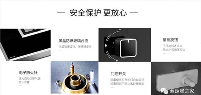 藍炬星集成灶招商電話,品牌集成灶加盟代理 集成灶加盟