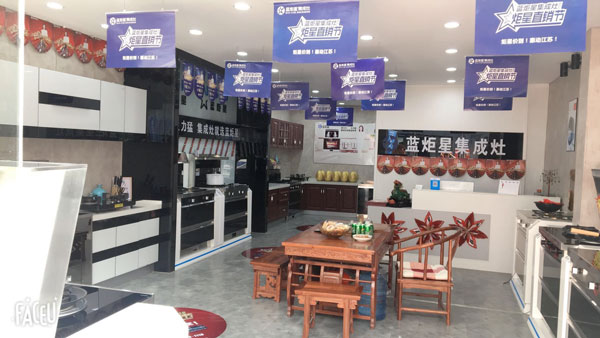 江蘇藍(lán)炬星專賣店現(xiàn)場(chǎng)布置
