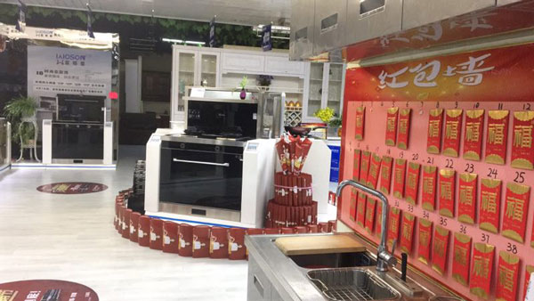 江蘇藍(lán)炬星專賣店現(xiàn)場(chǎng)