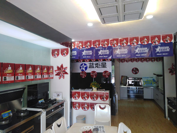 江蘇藍(lán)炬星專賣店現(xiàn)場(chǎng)