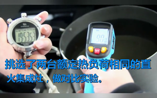 藍(lán)炬星S5集成灶對(duì)比直火，旋火燒水快3-4分鐘!