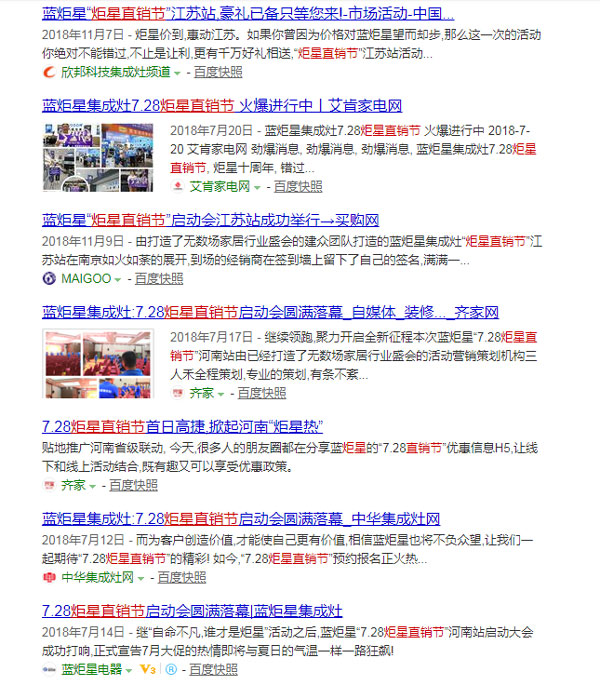 比復聯4更勁爆，“炬星直銷節”華南區啟動會完美落幕!