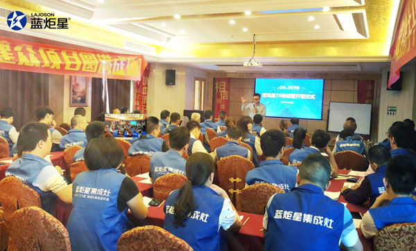 “炬星直銷節”華南區啟動會完美落幕!