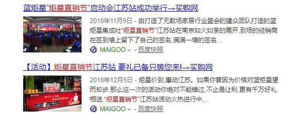 全國巡回!“炬星直銷節”西南站啟動大會正在召開!