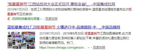 全國巡回!“炬星直銷節”西南站啟動大會正在召開!