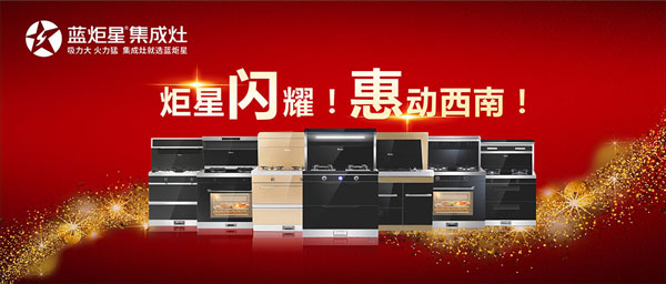 全國巡回!“炬星直銷節”西南站啟動大會正在召開!