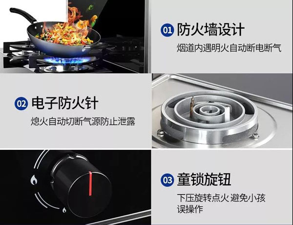 智能廚電——藍炬星集成灶