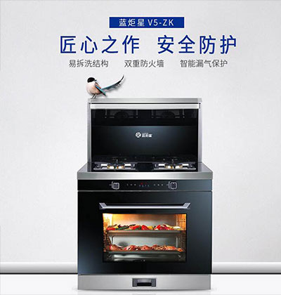 藍(lán)炬星集成灶