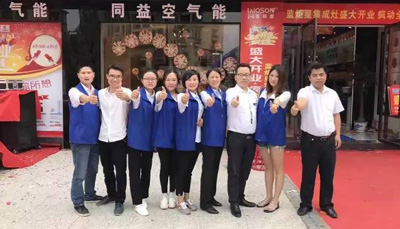 藍炬星江西南豐旗艦店5.2日盛大開業，喜訂66單！當之無愧于2017年最閃耀的品牌！