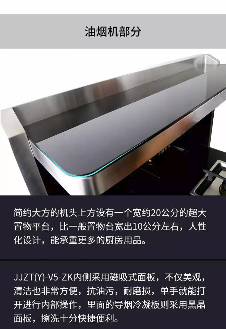 藍(lán)炬星JJZT(Y)-V5-ZK蒸烤一體機(jī)