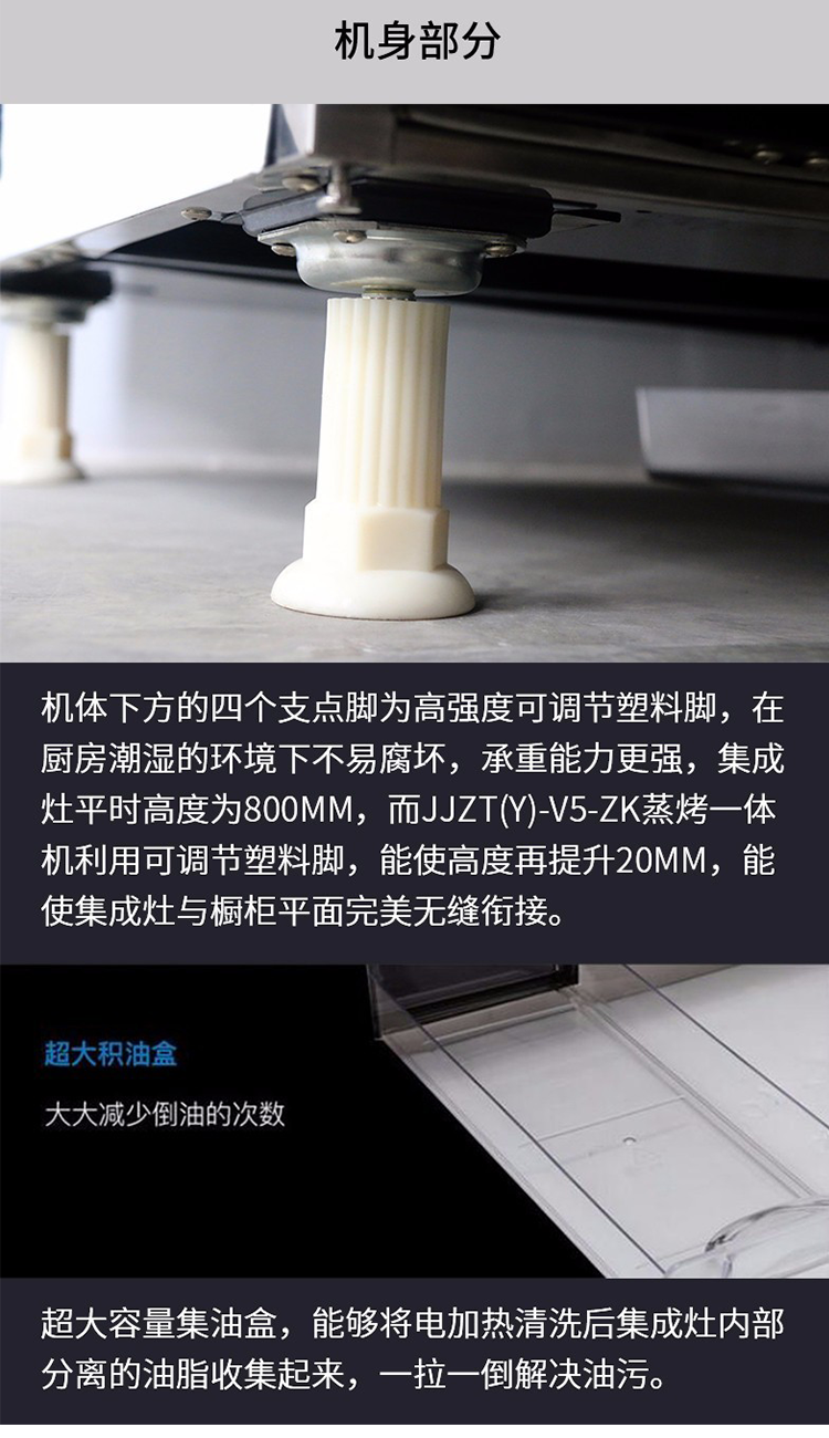 藍(lán)炬星JJZT(Y)-V5-ZK蒸烤一體機(jī)