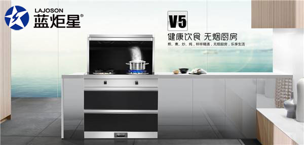 藍(lán)炬星集成灶