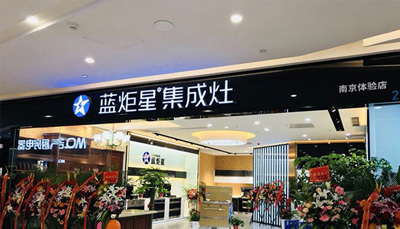 藍(lán)炬星專題，南京體驗(yàn)店全新上市