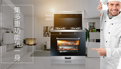 食尚悅界，蒸烤一體|藍(lán)炬星V5-ZK集成灶