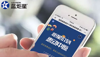 7.28藍(lán)炬星直銷(xiāo)節(jié)首日告捷 掀起河南“炬星熱”