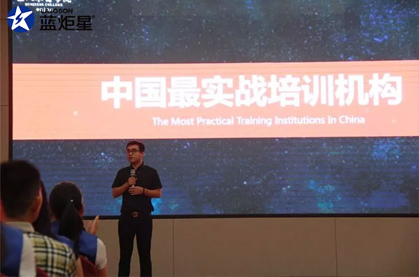 藍炬星“7.28炬星直銷節”