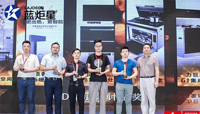 藍(lán)炬星“T3Z集成灶”榮獲IGD年度設(shè)計(jì)金獎(jiǎng)