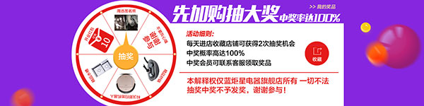 藍炬星電器天貓旗艦店開業了