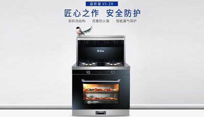 藍炬星集成灶：親民的好產品