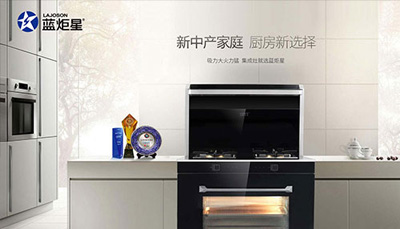 藍炬星集成灶：美妝博主鐘愛的集成灶品牌