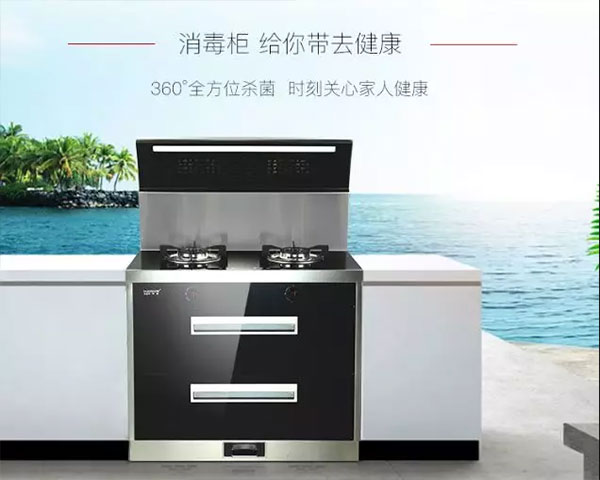 藍炬星T2集成灶